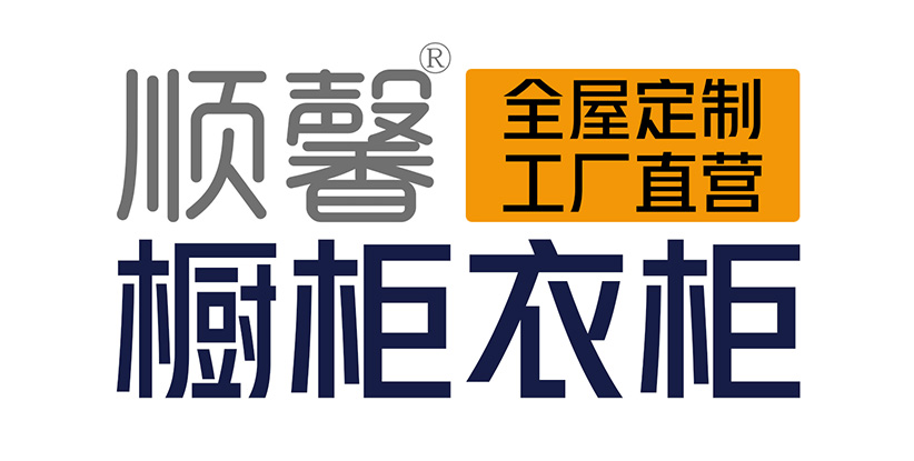 汕頭市順馨櫥柜有限公司,m.n95web.com,汕頭衣柜,汕頭櫥柜,汕頭全屋定制,汕頭烤漆門板,汕頭整體衣柜,汕頭整體櫥柜,汕頭衣柜門,汕頭櫥柜門,汕頭沐浴房,汕頭浴室柜,汕頭鋁合金門窗,汕頭不銹鋼門,汕頭護墻板,汕頭順馨櫥柜,汕頭順馨全屋定制,汕頭全屋定制家居